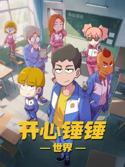 机械之心机甲动漫在线观看